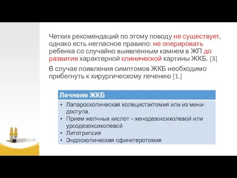 Четких рекомендаций по этому поводу не существует, однако есть негласное