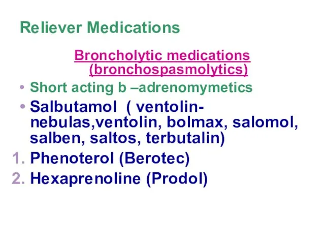 Reliever Medications Broncholytic medications (bronchospasmolytics) Short acting b –adrenomymetics Salbutamol