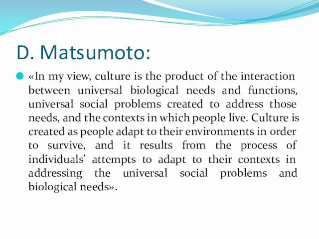 D. Matsumoto: «In my view, culture is the product of the interaction between