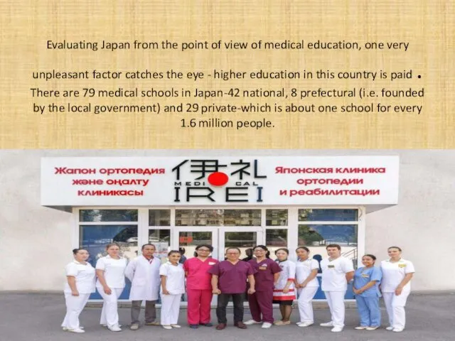 Evaluating Japan from the point of view of medical education,