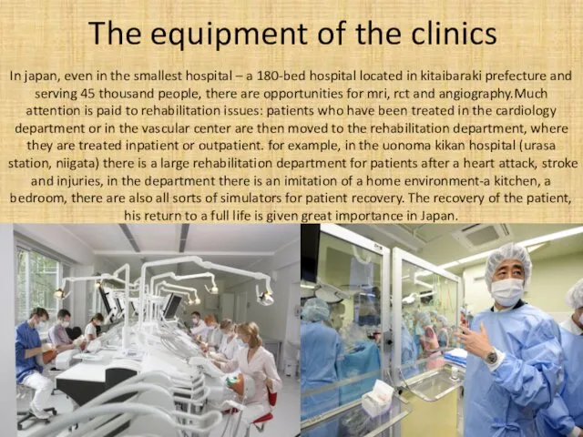 The equipment of the clinics In japan, even in the
