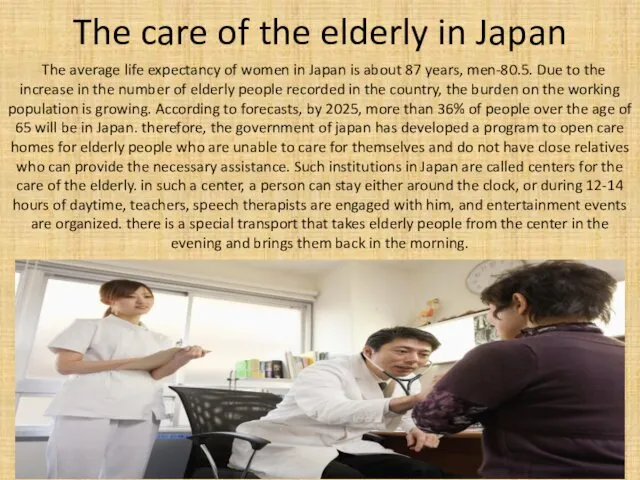 The care of the elderly in Japan The average life