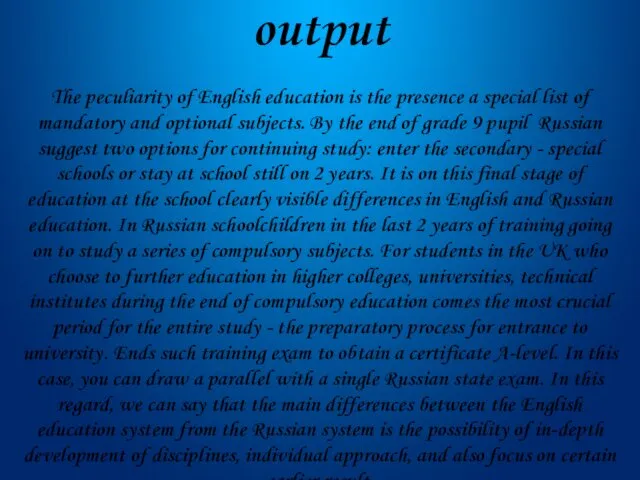 output The peculiarity of English education is the presence a
