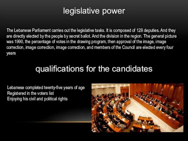 legislative power The Lebanese Parliament carries out the legislative tasks. It is composed