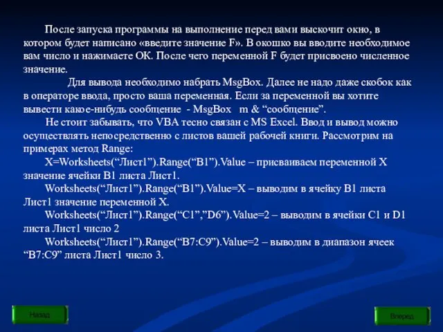 После запуска программы на выполнение перед вами выскочит окно, в