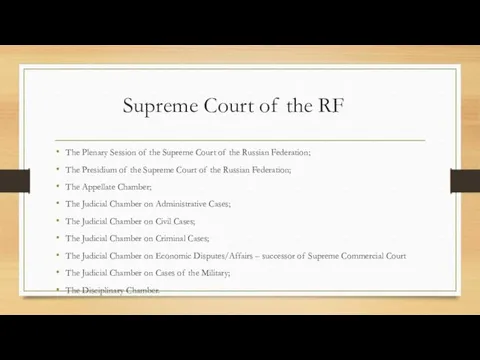 Supreme Court of the RF The Plenary Session of the Supreme Court of