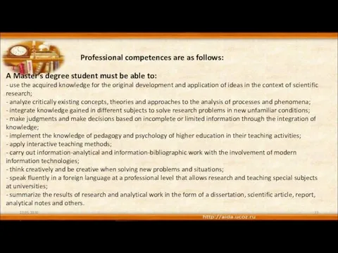 Professional competences are as follows: A Master’s degree student must