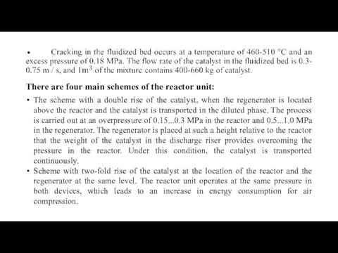 There are four main schemes of the reactor unit: The