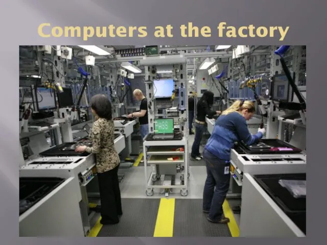 Computers at the factory