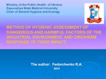 Method of hygienic assessment of dangerous and harmful factors of the industrial environment