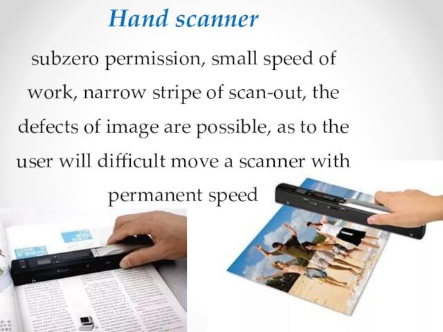 Hand scanner  subzero permission, small speed of work, narrow stripe of scan-out, the defects