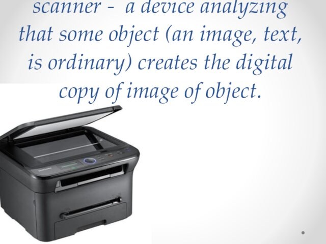 scanner - a device analyzing that some object (an image, text, is ordinary) creates the