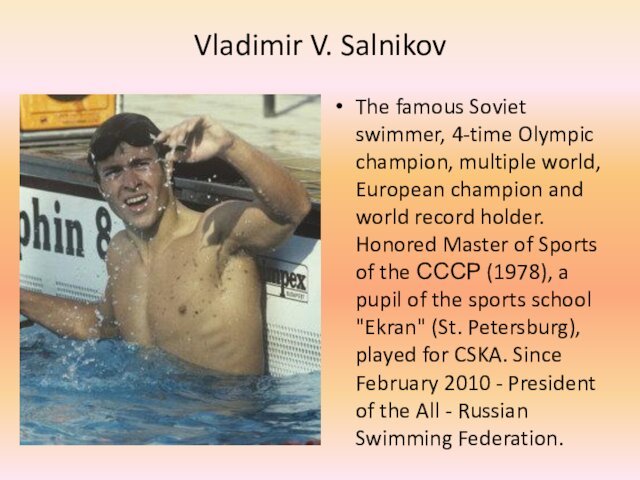 Vladimir V. Salnikov The famous Soviet swimmer, 4-time Olympic champion, multiple world, European