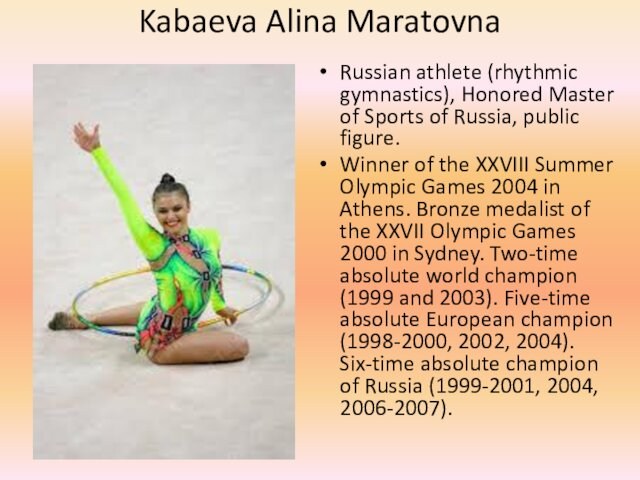 Kabaeva Alina Maratovna   Russian athlete (rhythmic gymnastics), Honored Master of Sports of Russia, public