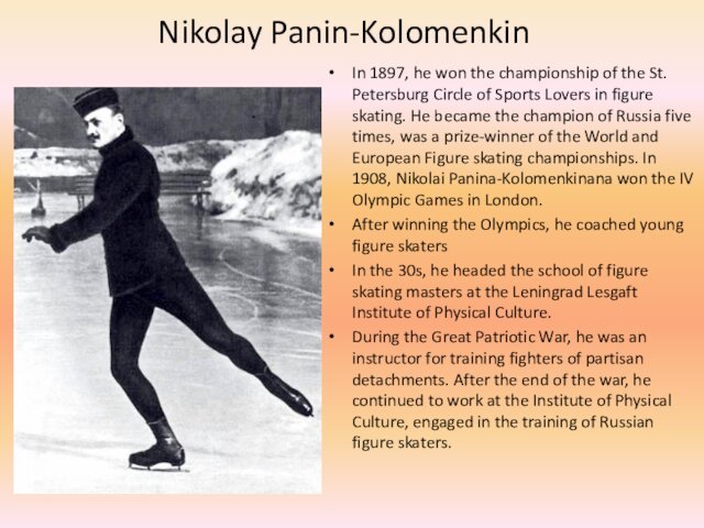 Nikolay Panin-Kolomenkin In 1897, he won the championship of the St. Petersburg Circle