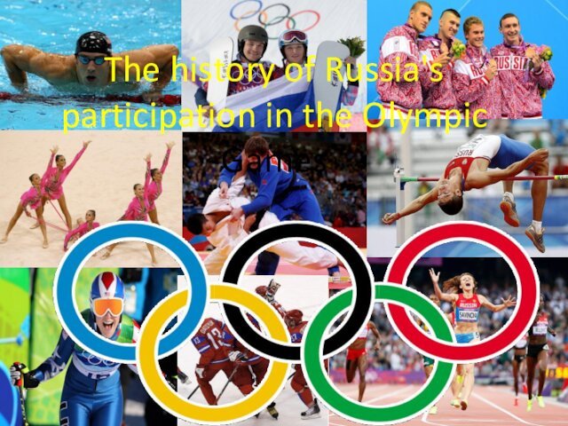 The history of Russia's participation in the Olympic Games