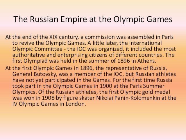 The Russian Empire at the Olympic Games At the end of the