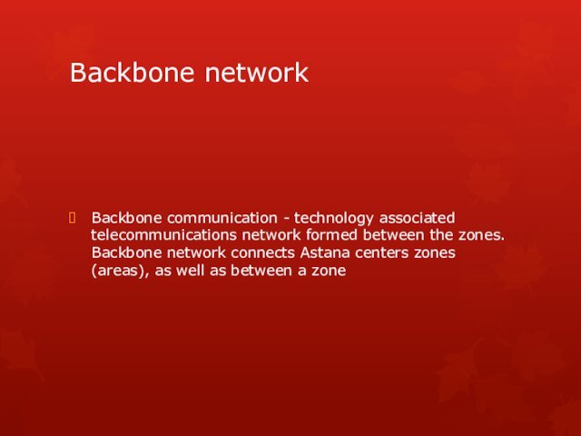 Backbone networkBackbone communication - technology associated telecommunications network formed between the zones.