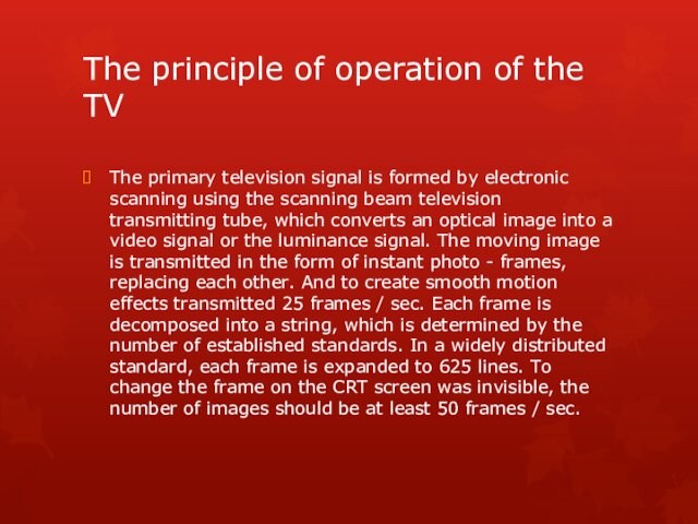 The principle of operation of the TVThe primary television signal is formed by electronic scanning