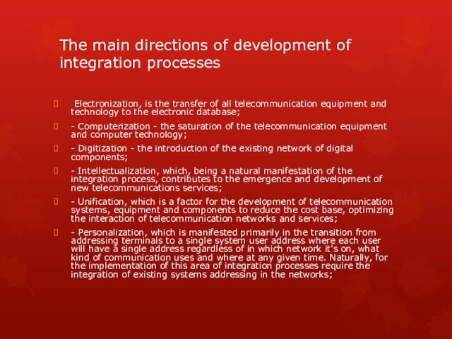 The main directions of development of integration processes Electronization, is the transfer of all telecommunication