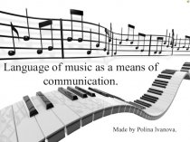 Language of music as a means of communication