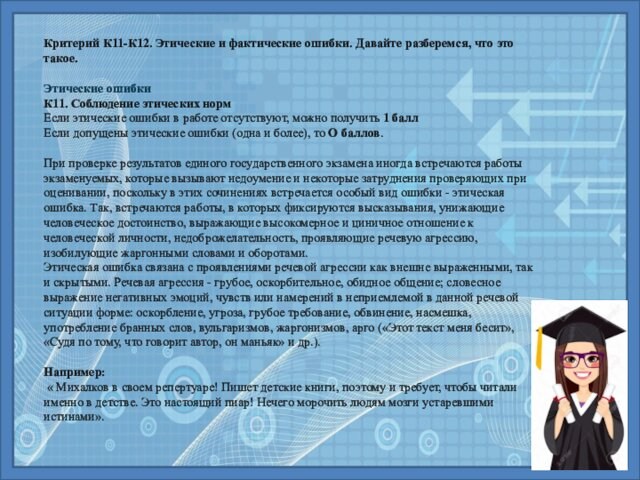 Какие рекомендации необходимо соблюдать для подготовки качественной презентации