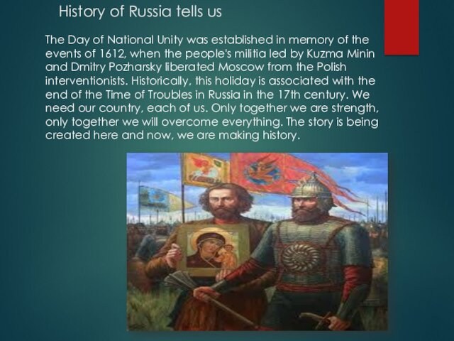 The Day of National Unity was established in memory of the events of 1612, when