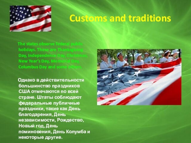 Customs and traditions  The states observe federal public holidays.