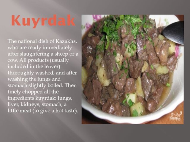 KuyrdakThe national dish of Kazakhs, who are ready immediately after slaughtering a