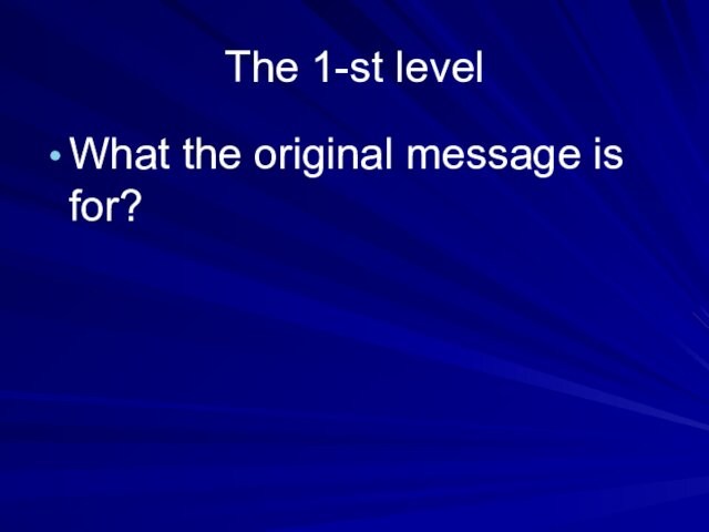 The 1-st levelWhat the original message is for?