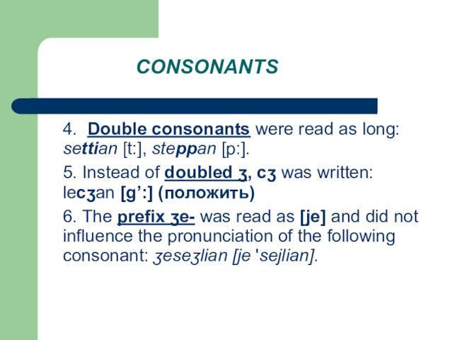 CONSONANTS 	4. Double consonants were read as long: settian [t:], steppan [p:].	5.