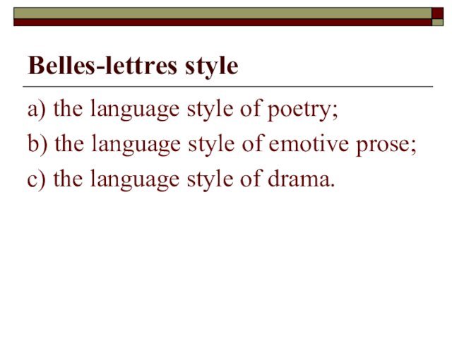 Belles-lettres styleа) the language style of poetry;b) the language style of emotive