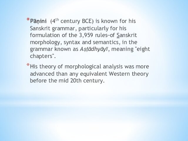 Pāṇini (4th century BCE) is known for his Sanskrit grammar, particularly for his formulation of