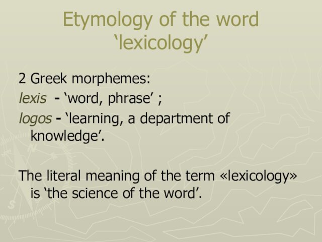 Etymology of the word ‘lexicology’2 Greek morphemes: lexis - ‘word, phrase’ ;logos