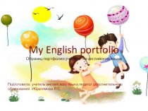 My English portfolio. Образец портфолио ученика на английском языке