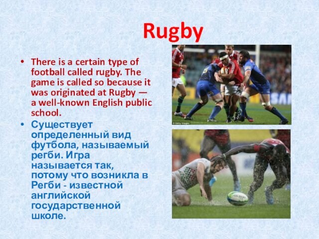 Rugby There is a certain type of football called rugby. The game