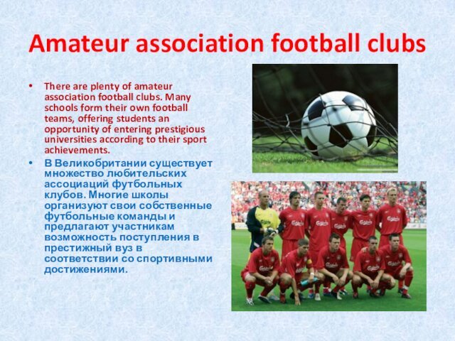 Amateur association football clubsThere are plenty of amateur association football clubs. Many