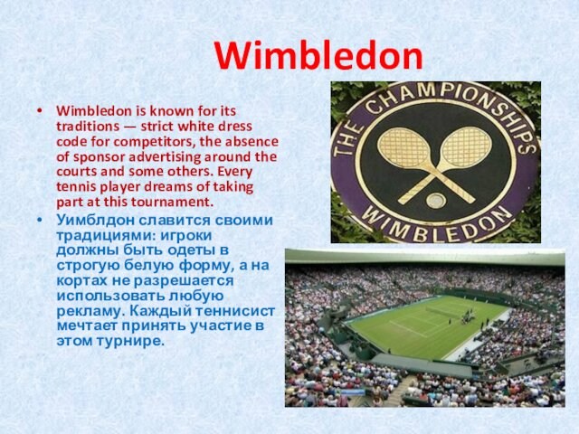 Wimbledon Wimbledon is known for its traditions — strict white dress code