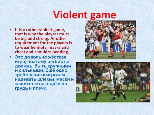 Violent game It is a rather violent game, that is why the