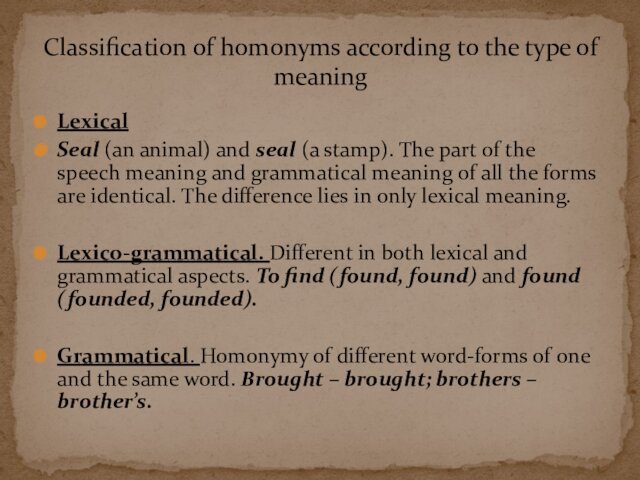 Lexical Seal (an animal) and seal (a stamp). The part of the