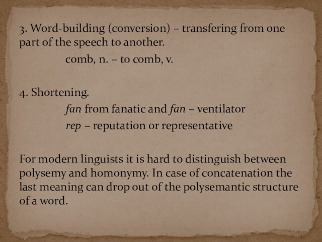 3. Word-building (conversion) – transfering from one part of the speech to another.