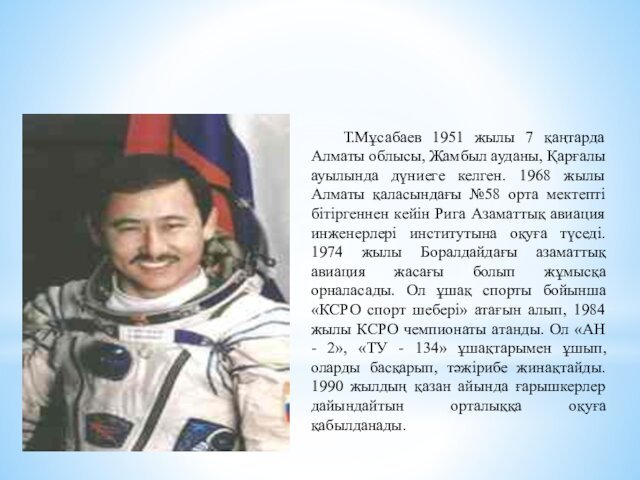 Т.Мұсабаев 1951 жылы 7 қаңтарда Алматы облысы, Жамбыл ауданы, Қарғалы ауылында дүниеге келген. 1968 жылы Алматы