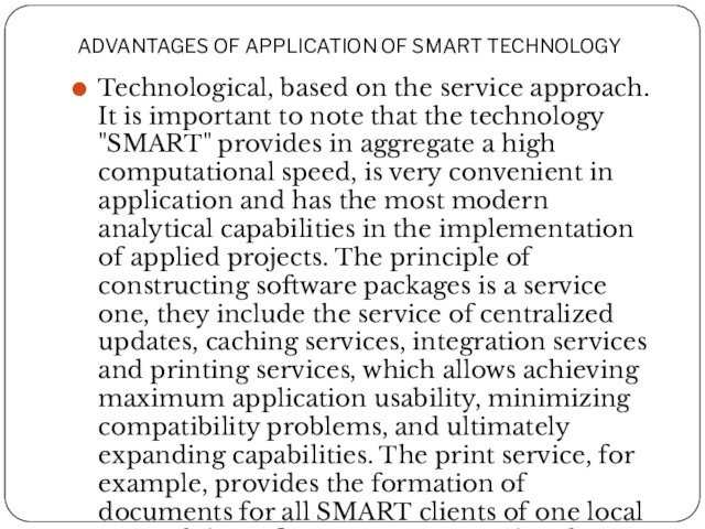 ADVANTAGES OF APPLICATION OF SMART TECHNOLOGYTechnological, based on the service approach. It is important to note