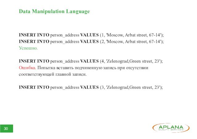 Data Manipulation LanguageINSERT INTO person_address VALUES (1, 'Moscow, Arbat street, 67-14');INSERT INTO