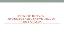 Forms of company. Advantages and disadvantages of incorporation