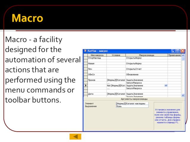 MacroMacro - a facility designed for the automation of several actions that