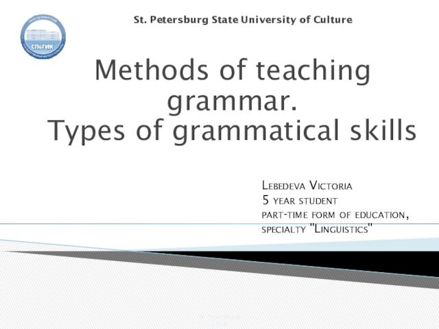 St. Petersburg State University of Culture Methods of teaching grammar.  Types of grammatical skills