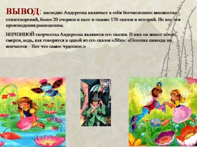 Проект подготовка выставки книг мой любимый писатель сказочник