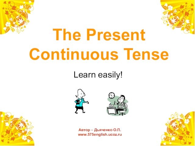 The present continuous tense