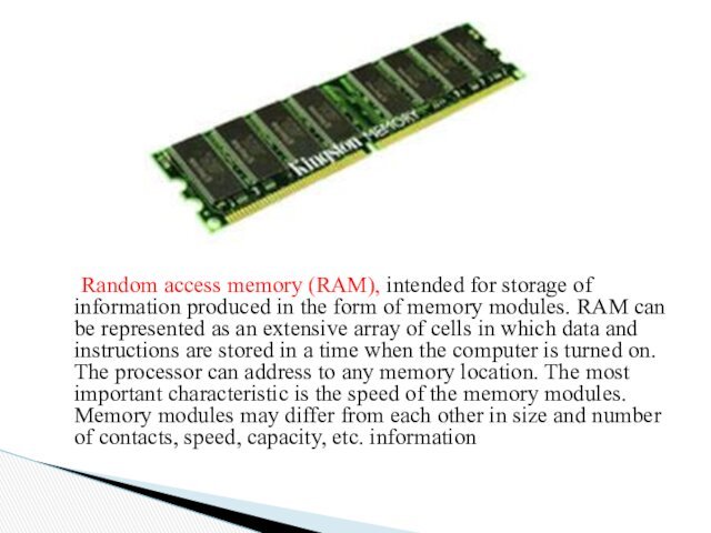 Random access memory (RAM), intended for storage of information produced in the
